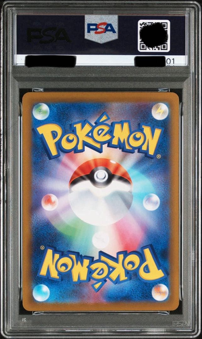 リーリエの決心SAR PSA10 良番