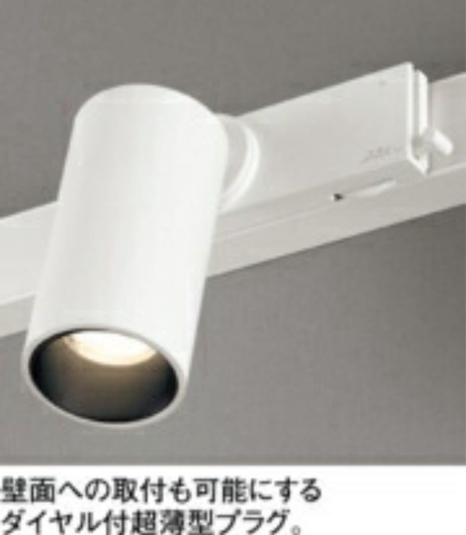 ２個セット　ODELIC スポットライトLED スリム　ほぼ新品 ダクト