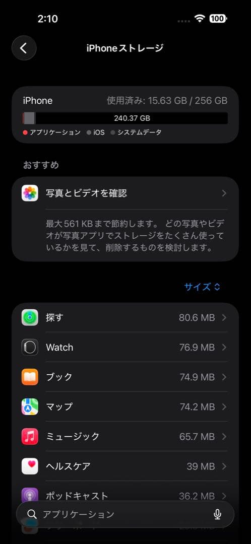 iPhone16ProMax 256gb デザートチタニウム　256gb