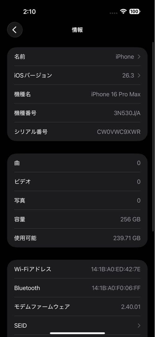 iPhone16ProMax 256gb デザートチタニウム　256gb