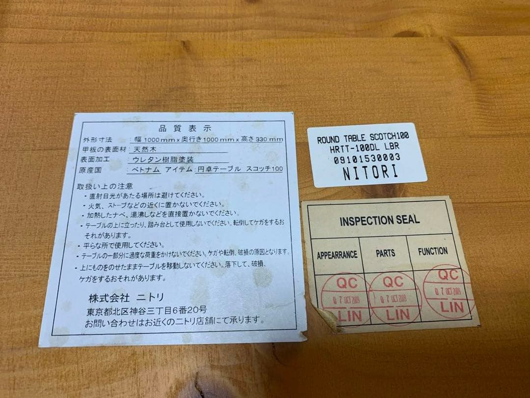 NITORI ニトリ スコッチ100 円卓 テーブル 天然木 折りたたみ
