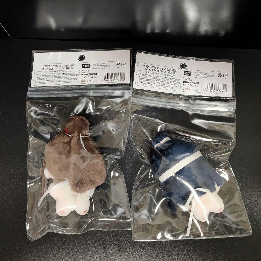 MDZS 魔道祖師 ぬいぐるみストラップ あみあみ池袋 魏無羨 藍忘機 忘羨
