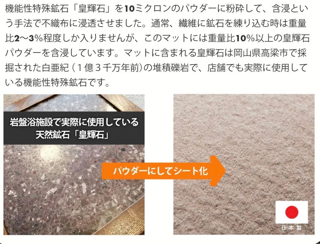 【新品未使用】太陽のシート　岩盤浴