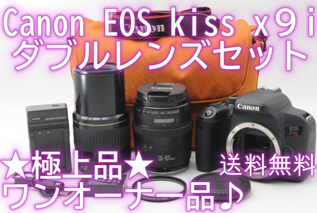 ▲極上品⑨▲ Canon EOS Kiss x9i ダブルレンズ ワンオーナ