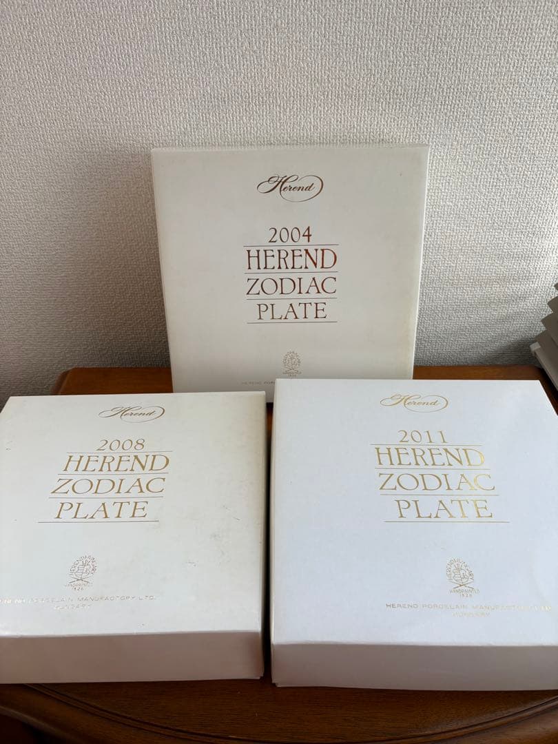 ヘレンド HEREND イヤープレート 干支 ゾディアック 3枚セット 箱付