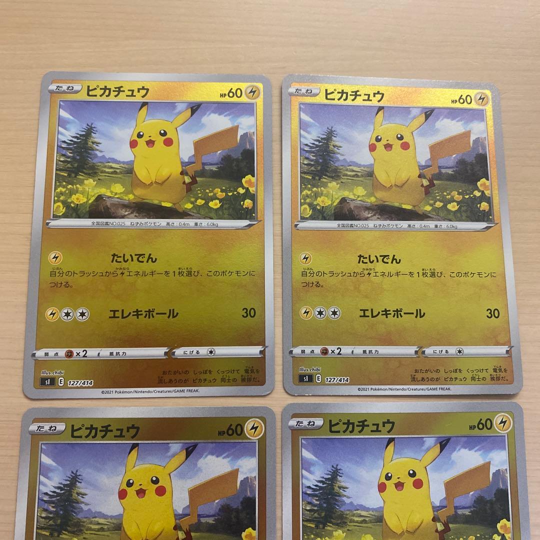 ピカチュウ127/414 まとめ売り　ポケモンカードまとめ売り　ポケカ　引退品