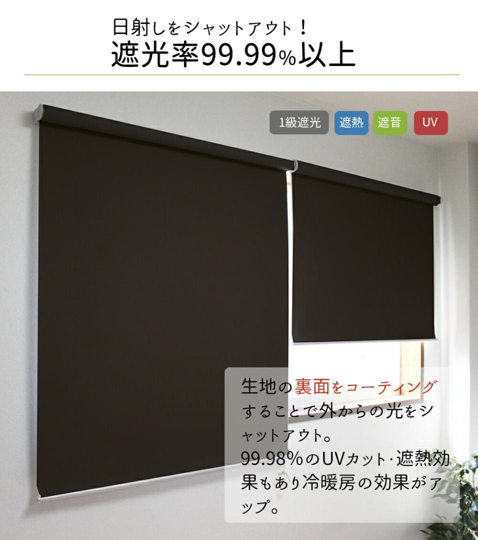 1級遮光RS 180x220 1本UVカット　防音　遮音　4色