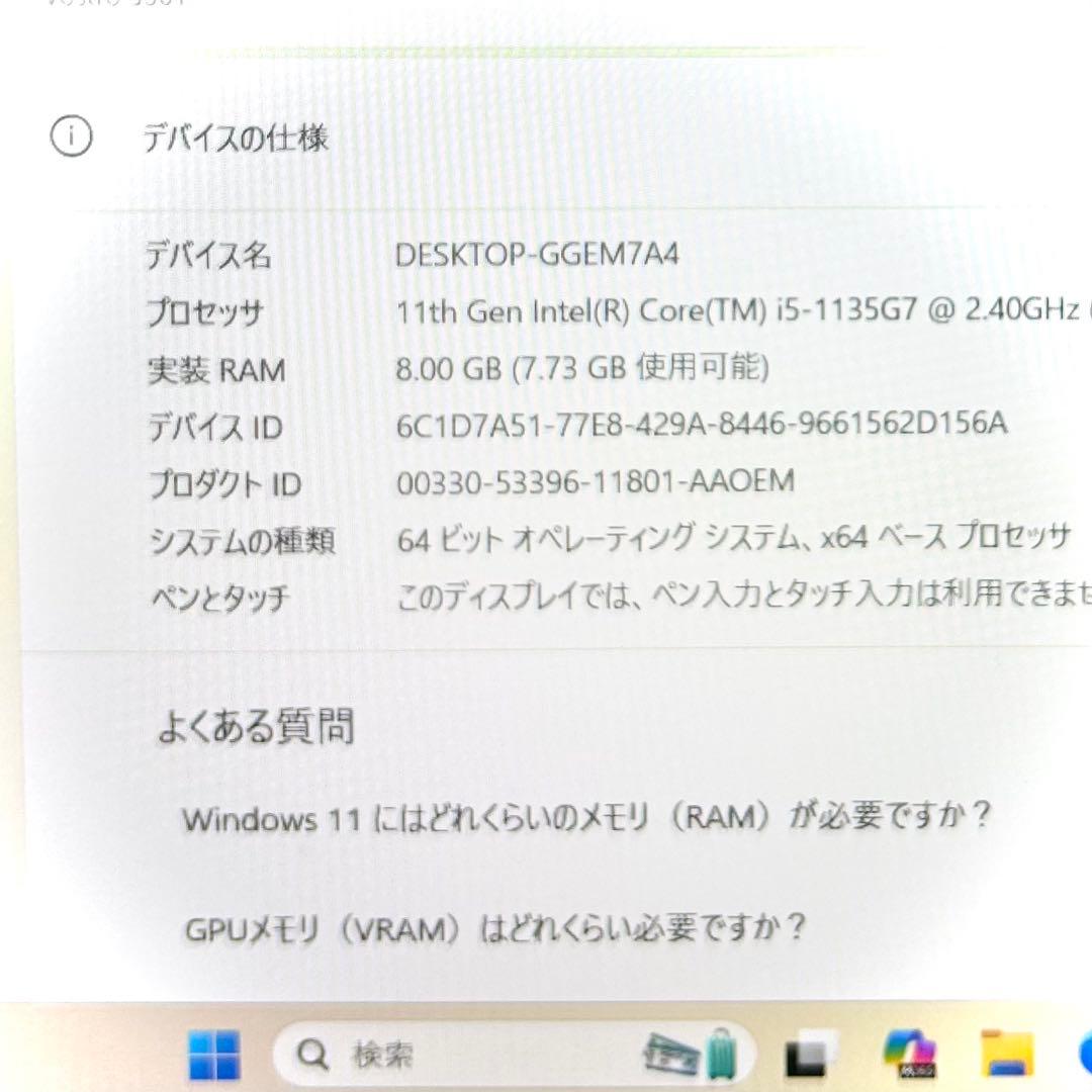 【新品バッテリー】DELL Vostro 13【第11世代i5/256G/8G】