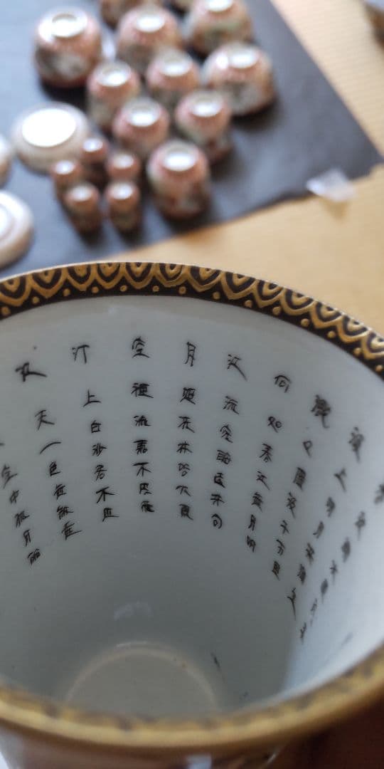 九谷焼　麦酒呑　2個　福栄堂　共箱　茶道具　骨董　アンティーク　古伊万里