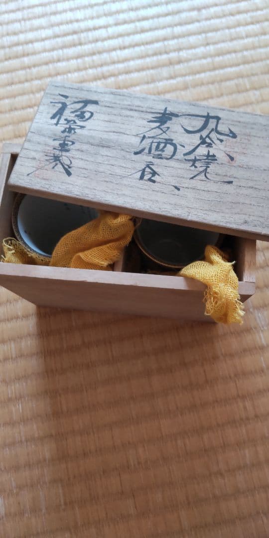 九谷焼　麦酒呑　2個　福栄堂　共箱　茶道具　骨董　アンティーク　古伊万里