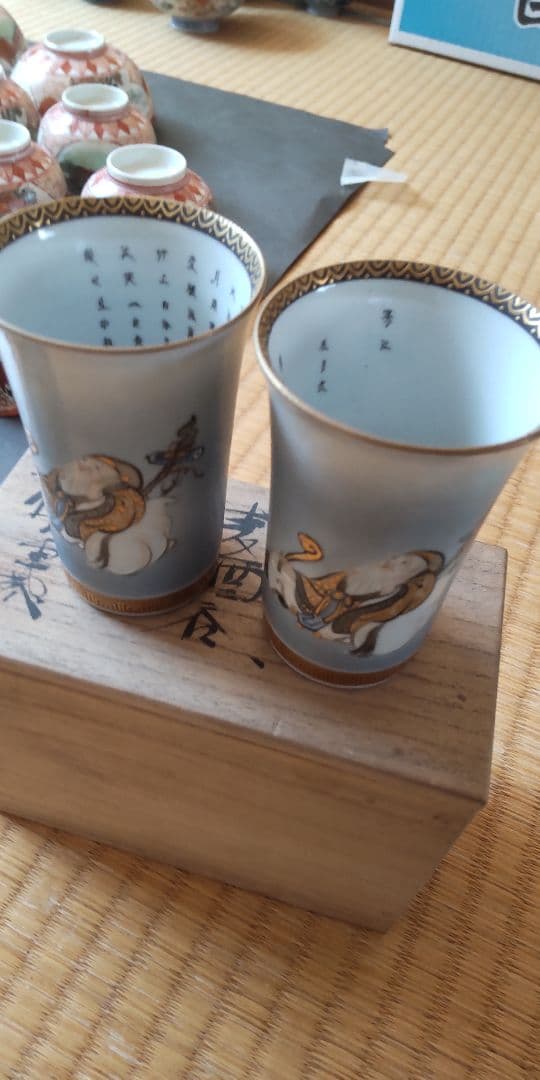 九谷焼　麦酒呑　2個　福栄堂　共箱　茶道具　骨董　アンティーク　古伊万里