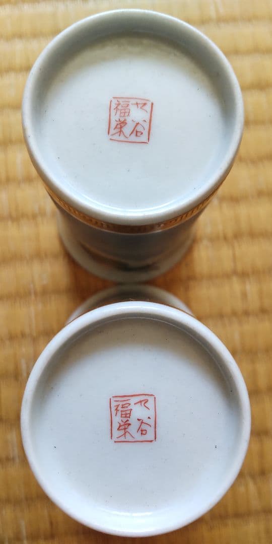 九谷焼　麦酒呑　2個　福栄堂　共箱　茶道具　骨董　アンティーク　古伊万里
