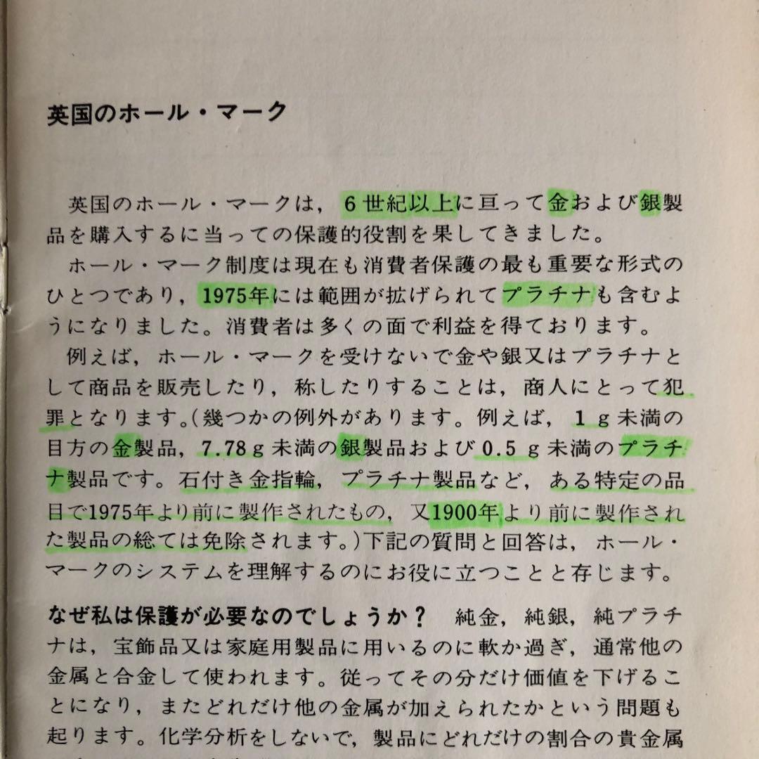 175年前 (1850) 嘉永3年ペリーが浦賀沖来る3年前 のナイフとフォーク