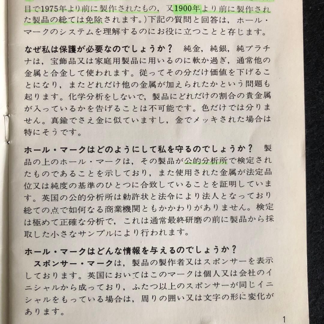 175年前 (1850) 嘉永3年ペリーが浦賀沖来る3年前 のナイフとフォーク