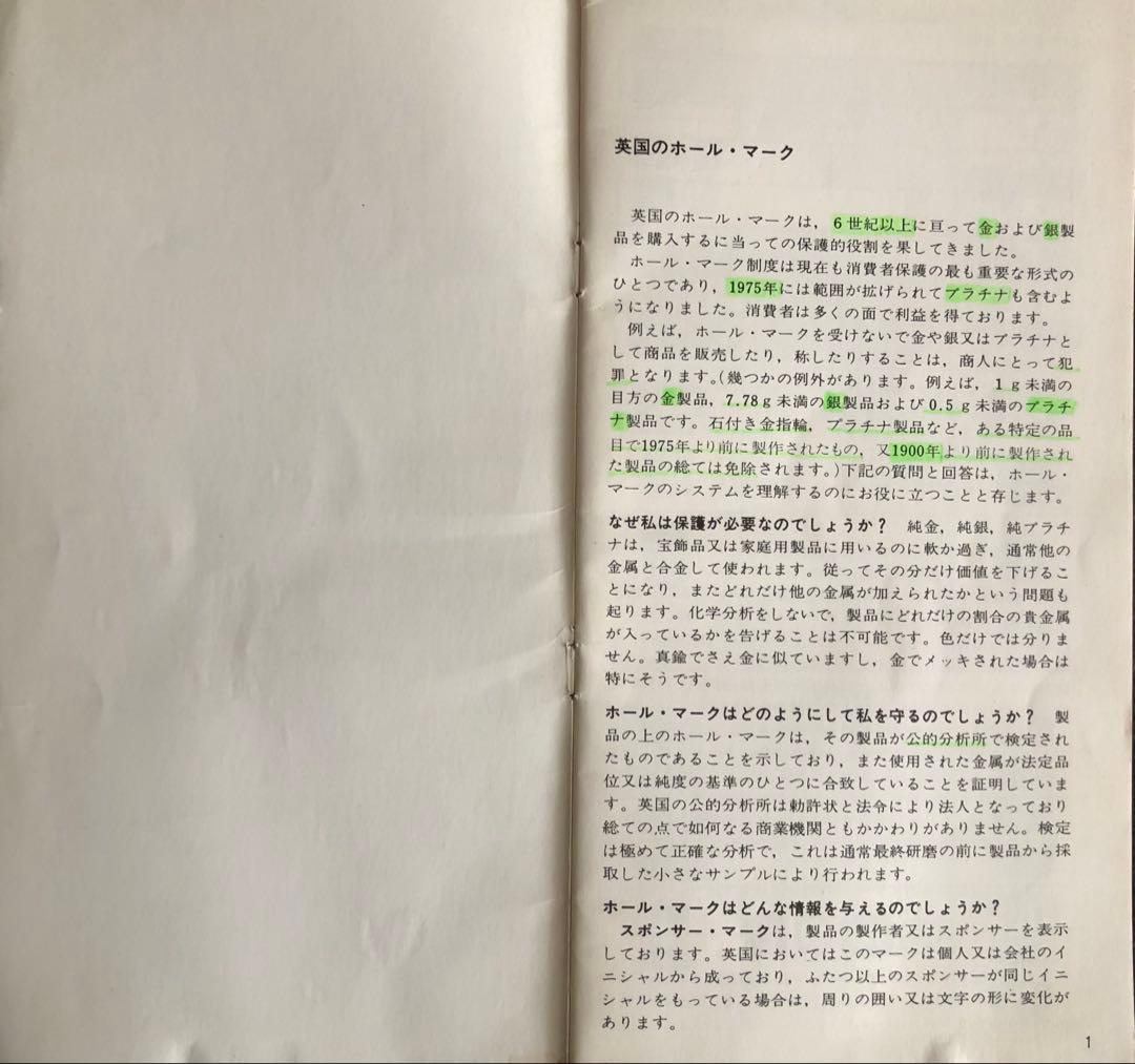 175年前 (1850) 嘉永3年ペリーが浦賀沖来る3年前 のナイフとフォーク