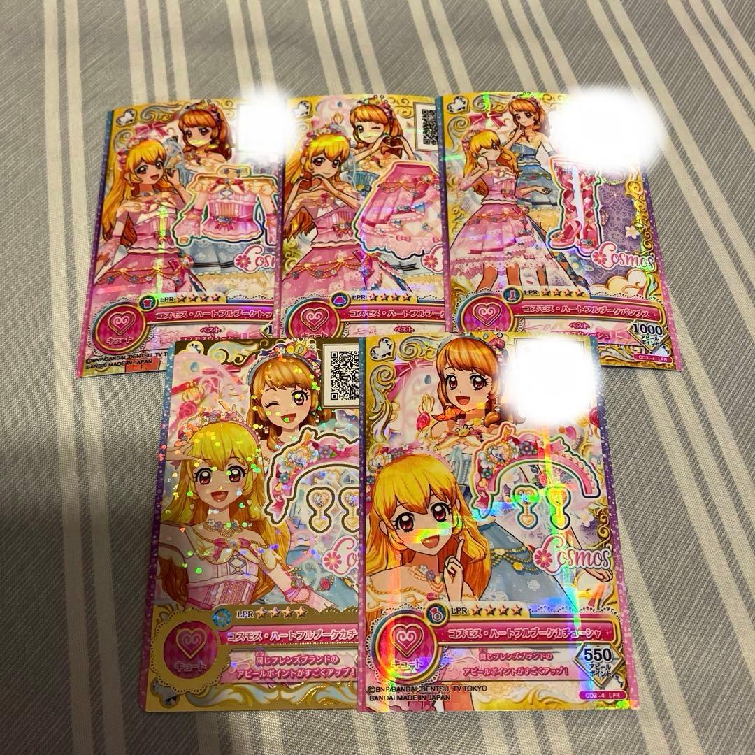 アイカツオンパレード！　コスモスハートフルブーケ/コスモスクラウンブーケ　コーデ