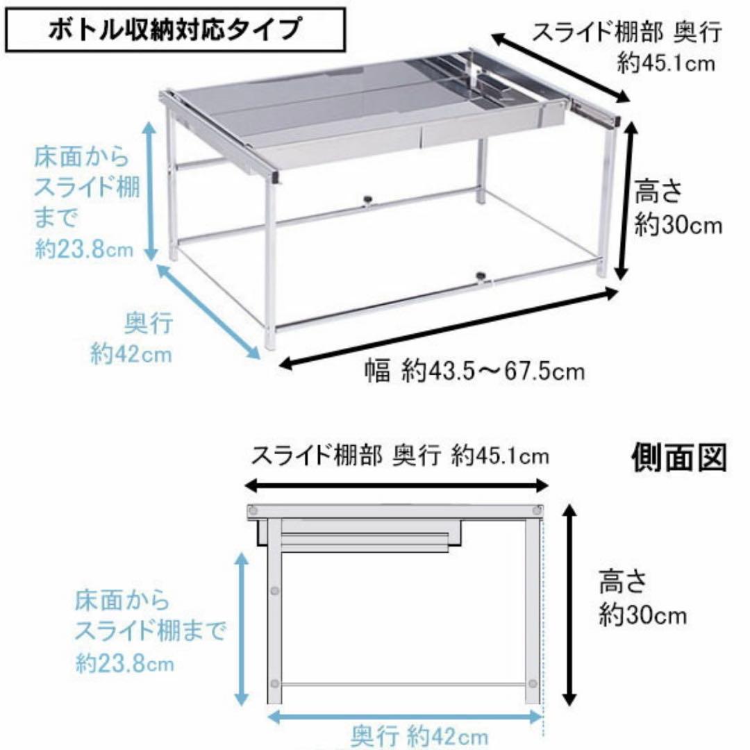 ボトル収納対応スライド式収納ラック