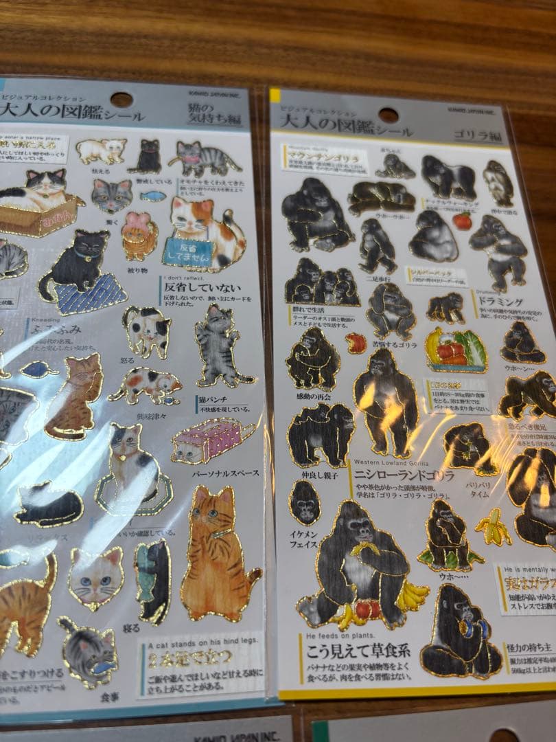 大人の図鑑シール　20種20枚　まとめ売り