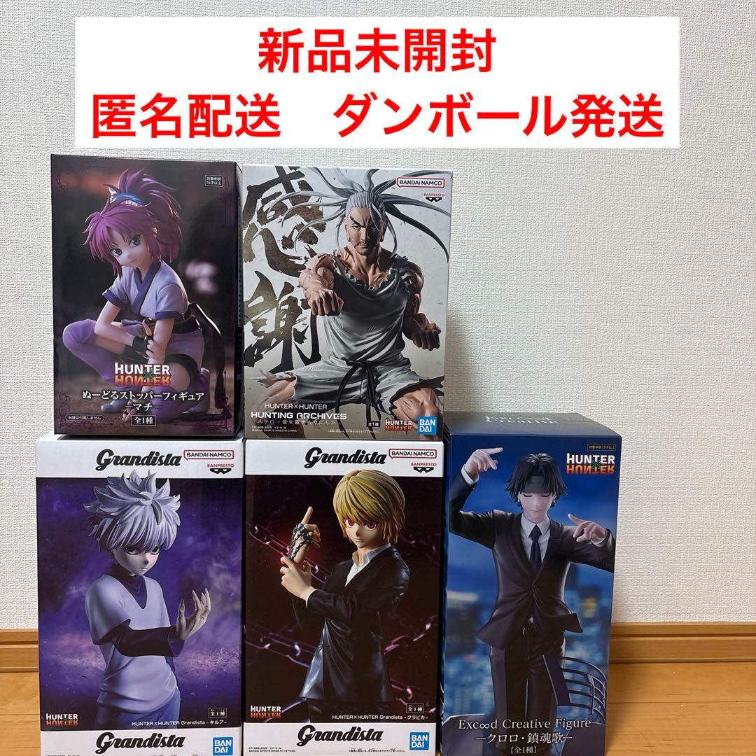 【お買い得】HUNTER×HUNTER フィギュア　クロロ　クラピカ　キルア等