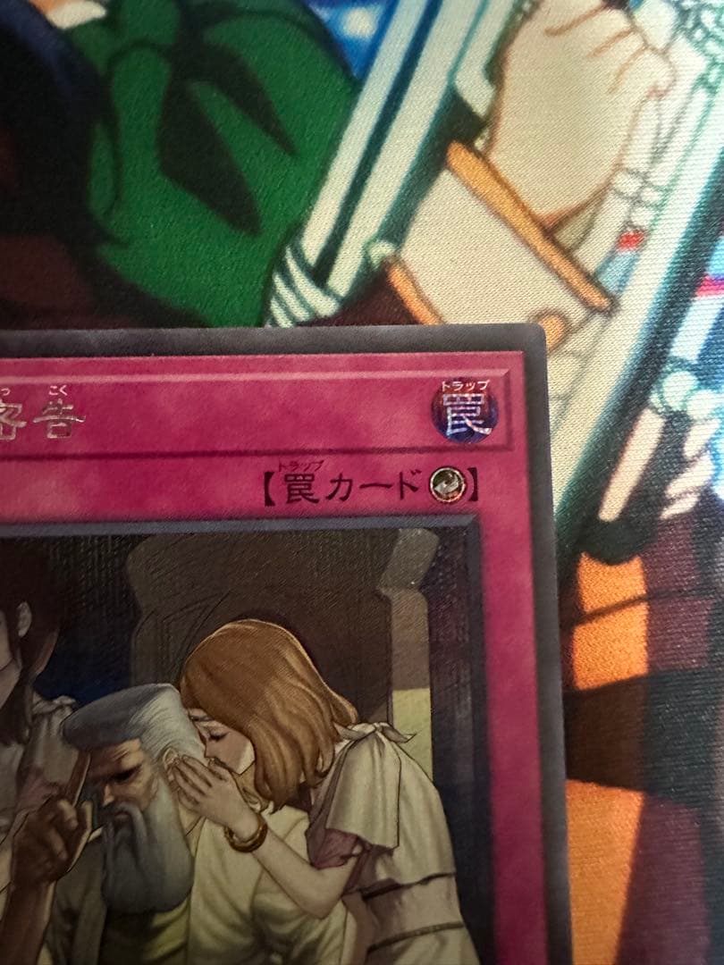 遊戯王　ブレイジングドミニオン　レアカードまとめ売り　調和ノ天救竜レリーフ