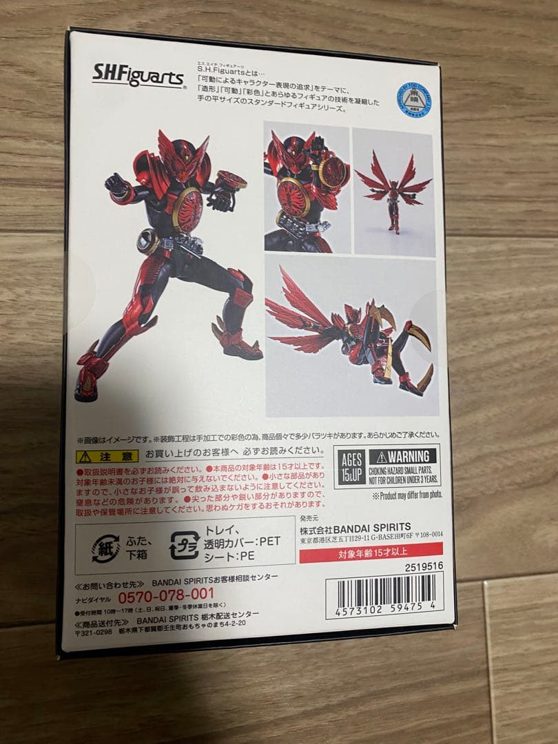 SHFiguarts 仮面ライダーオーズ タジャドルコンボ 真骨彫 タジャドル