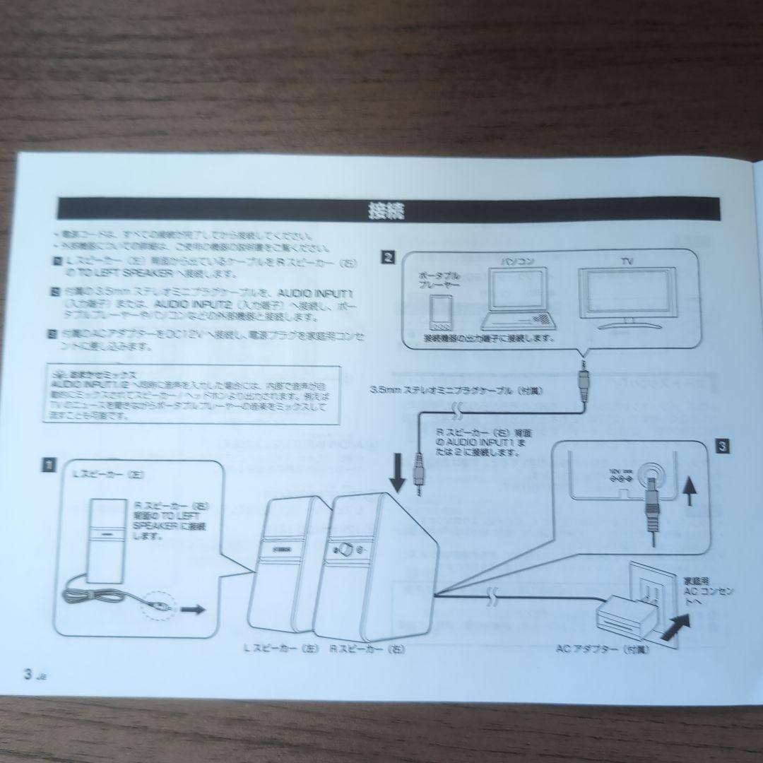 YAMAHA NX-50 パワードスピーカー8/21おまけ追加