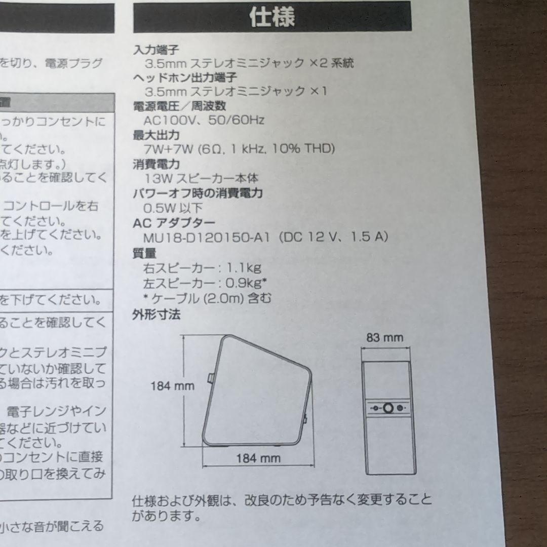 YAMAHA NX-50 パワードスピーカー8/21おまけ追加