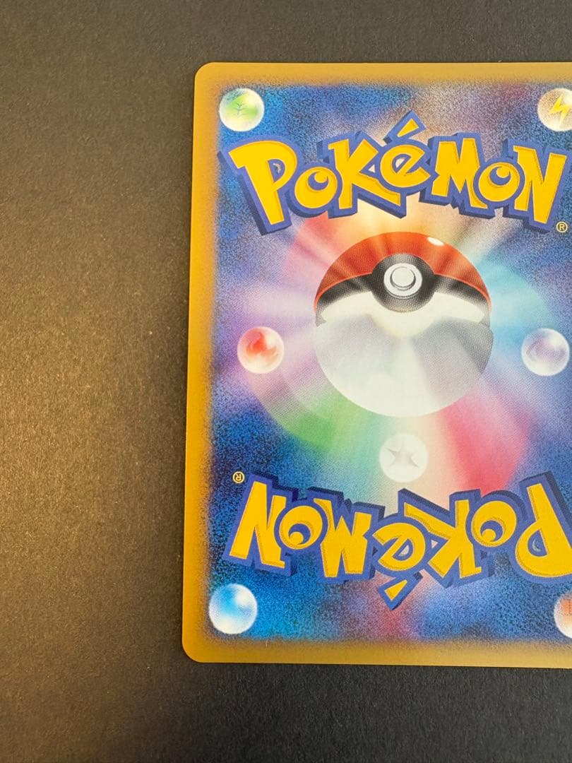 ヤドキング ★ L1 ハートゴールドコレクション 039/070