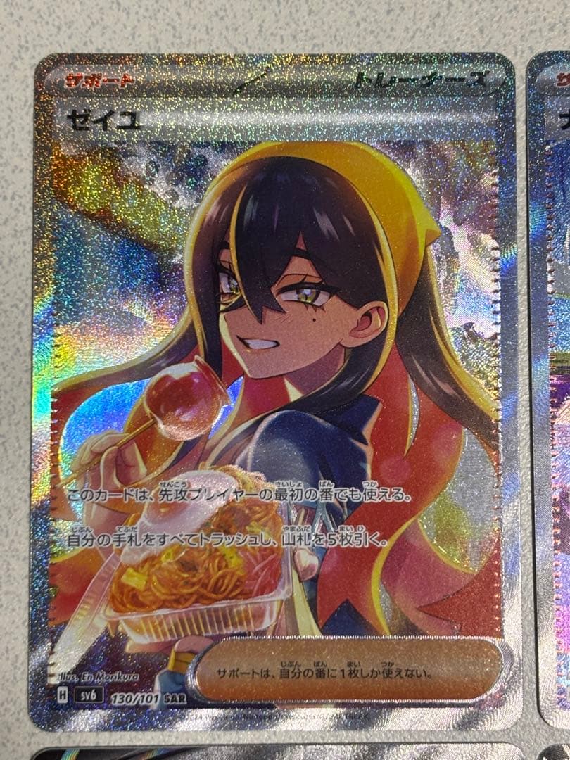 ポケモンカード ゼイユSAR サーナイトSAR、ナンジャモSAR、リーフィアSA