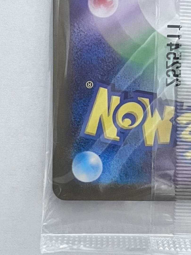 特別版 ピカチュウカード