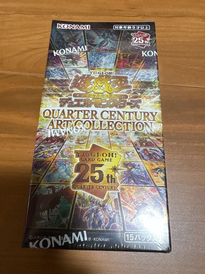 遊戯王OCG クォーターセンチュリーアートコレクション