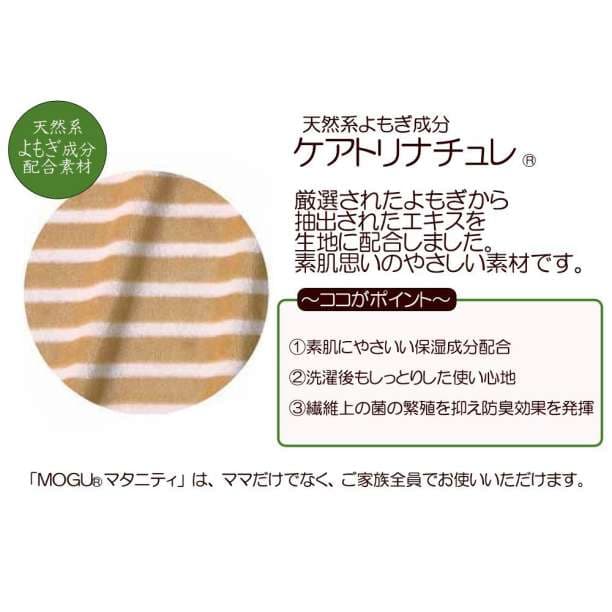 MOGUマタニティ ママ マルチウエスト 本体(カバー付) 104949