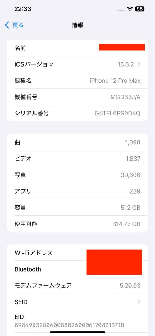 【美品】Apple iPhone 12 Pro Max 512GB グラファイト