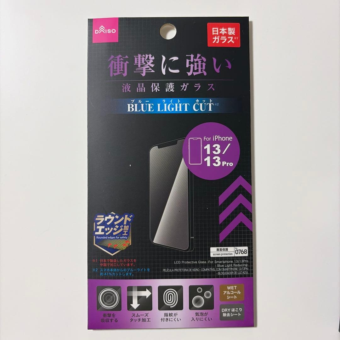 携帯電話本体 iPhone13pro 256GB