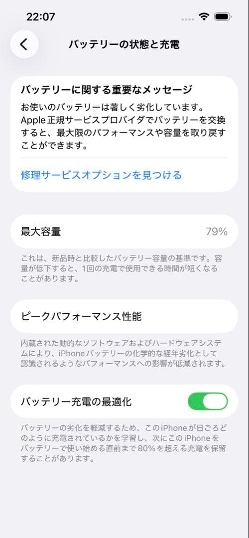携帯電話本体 iPhone13pro 256GB