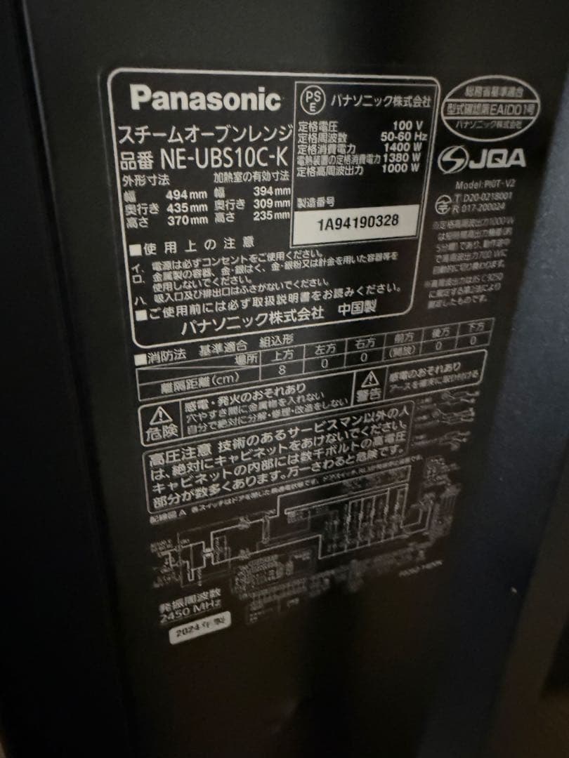 Panasonic スチームオーブンレンジ NE-UBS10C-K