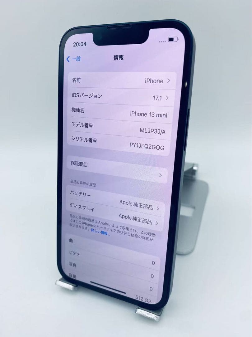 298★美品★iPhone13mini 512GB/純正新品BT100%