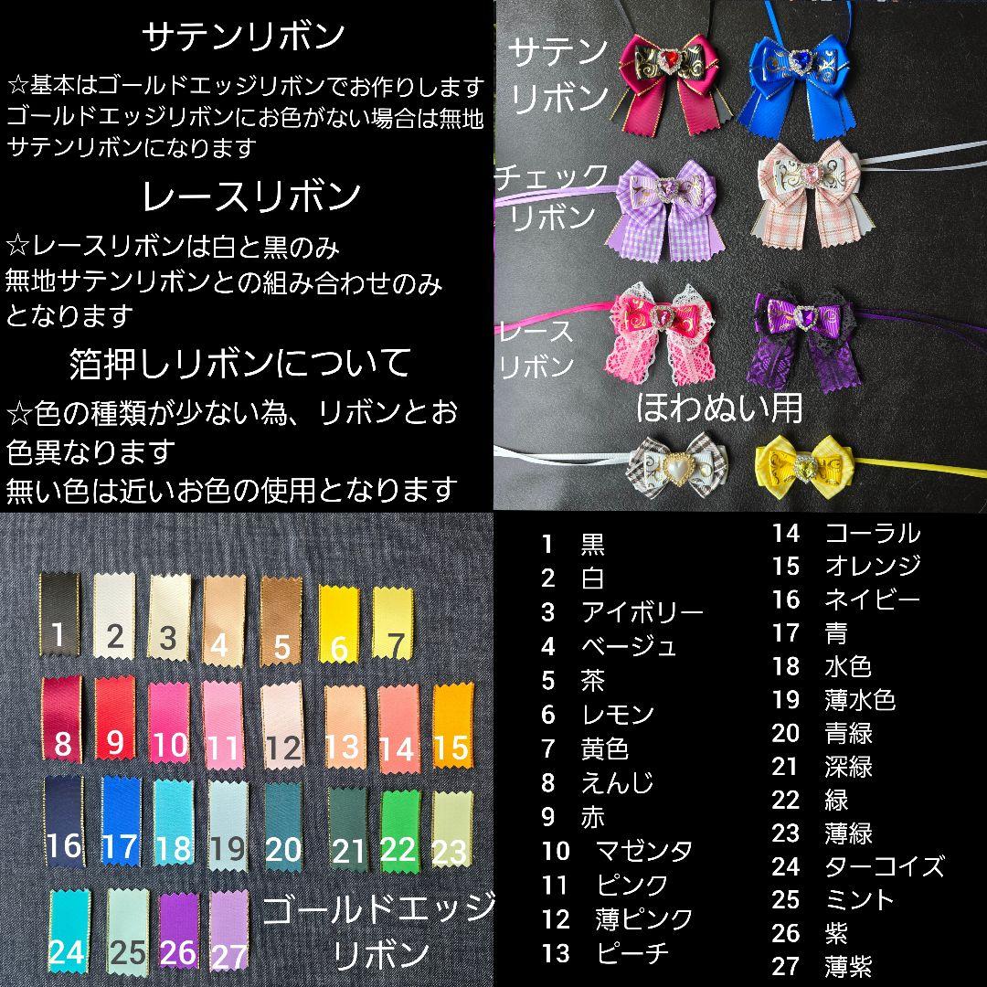 コスマス・きらどる・ちびぐるみ・いつぬい・にじぱぺっと ぬい服リボン