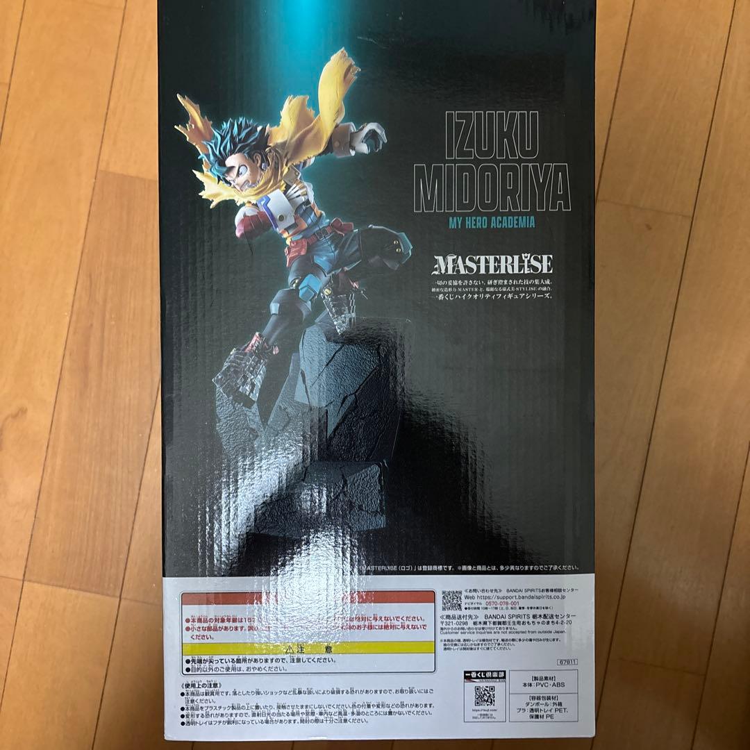 緑谷出久 MASTERLISE フィギュア