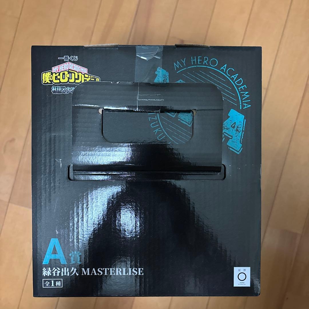 緑谷出久 MASTERLISE フィギュア