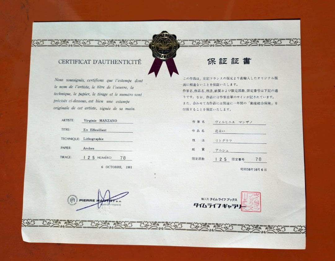 女性肖像画 D. Marizano 限定版 78/125