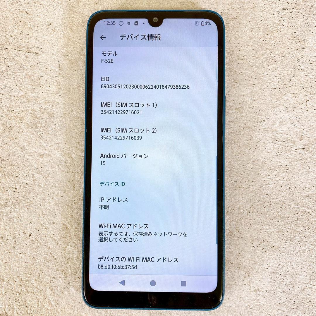 docomo arrows F-52E ブルー Android15 初期化済み
