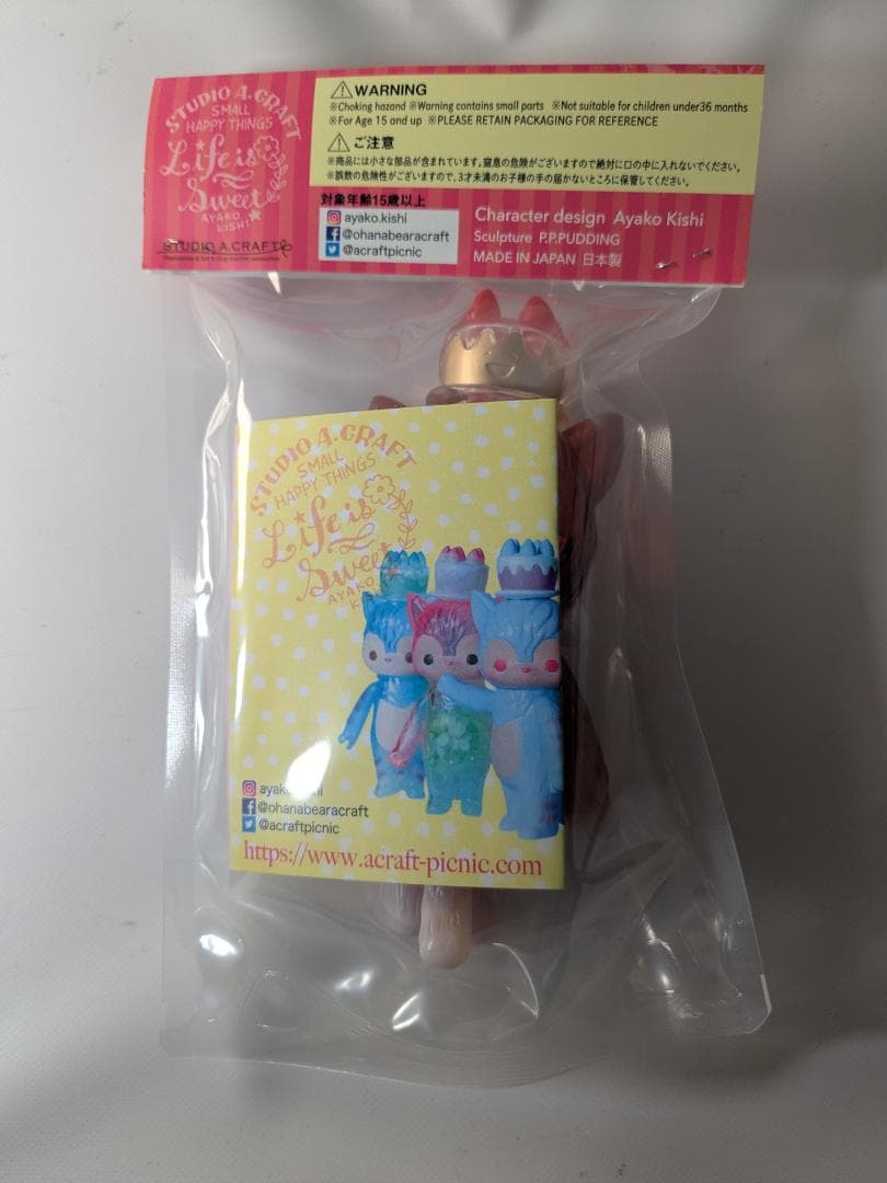 きしあやこ ファンタスティックアニマル ドルチェ カフェラテ ソフビ