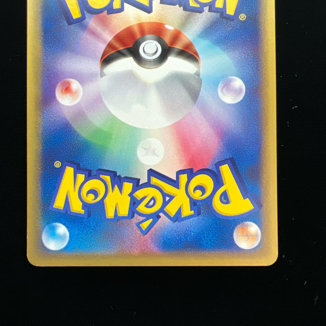 ポケモンカード ピカチュウ 第1弾基本拡張パック 016/128 eカード