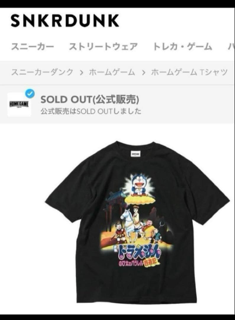 Lサイズ 映画ドラえもん 1988のび太のパラレル西遊記 Tシャツ★藤子F不二雄