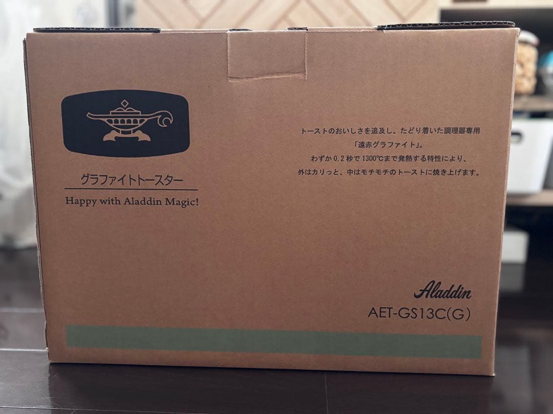 アラジン グラファイトトースター AET-GS13C 未使用 箱あり
