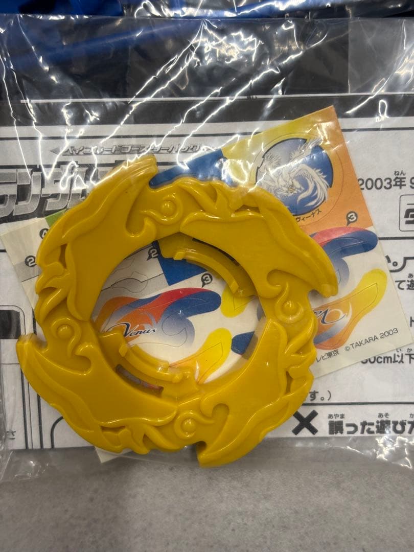 【ベイブレード ランダムブースター12 2体セット】未組立 アポロン ヴィーナス