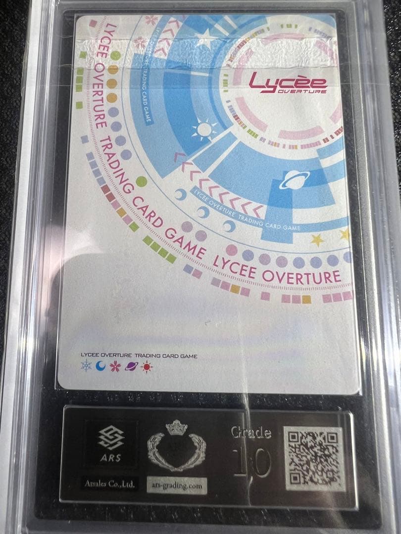 ToHeart2.ARS鑑定、鑑定書付き