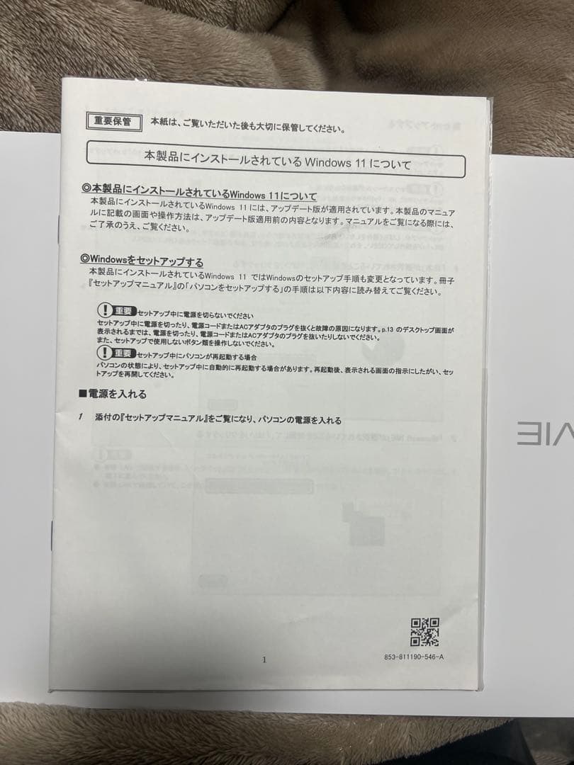 【超美品】LAVIE N15第11世代Core i7/512GB/Office付