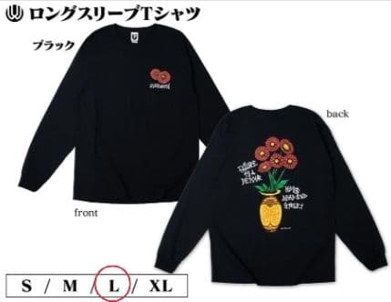 UVERworld　グッズ